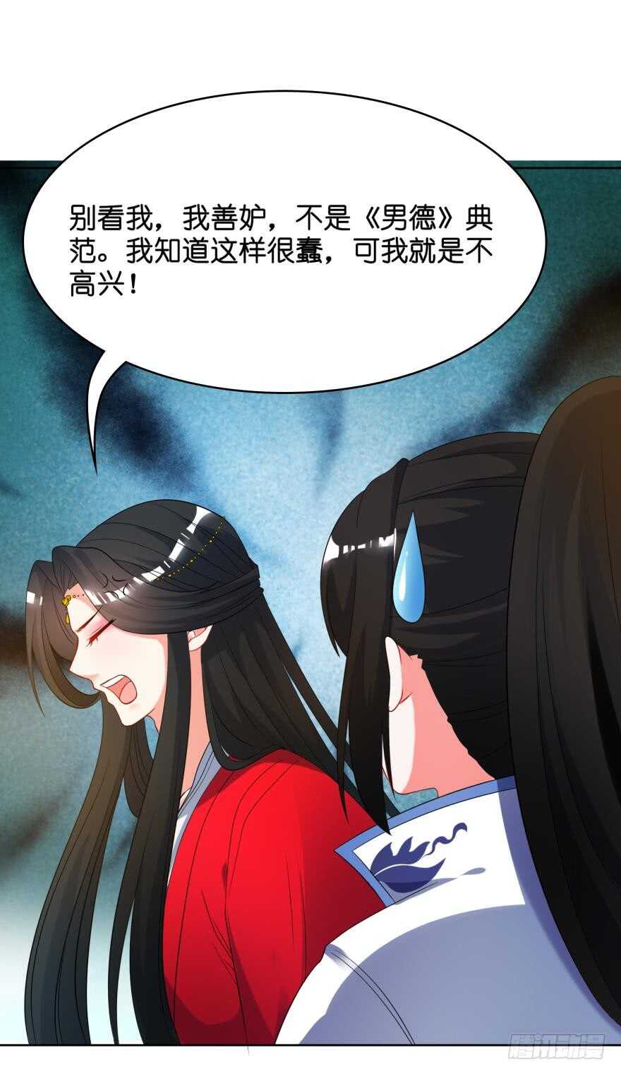 丑女的后宫法则韩漫全集-第107话：服侍妻主无删减无遮挡章节图片 