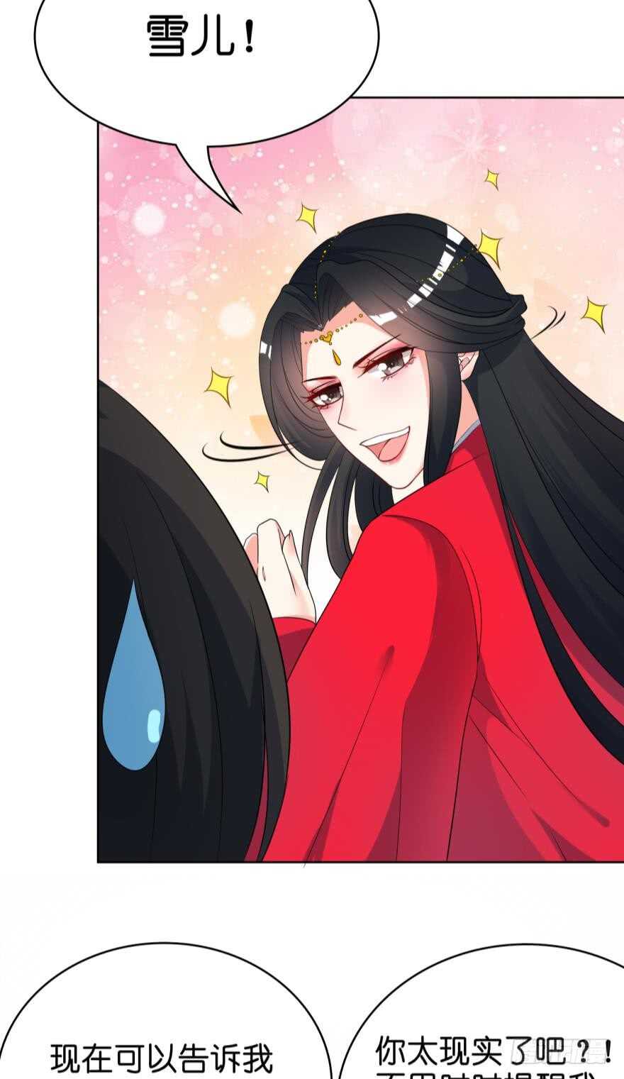 丑女的后宫法则韩漫全集-第107话：服侍妻主无删减无遮挡章节图片 