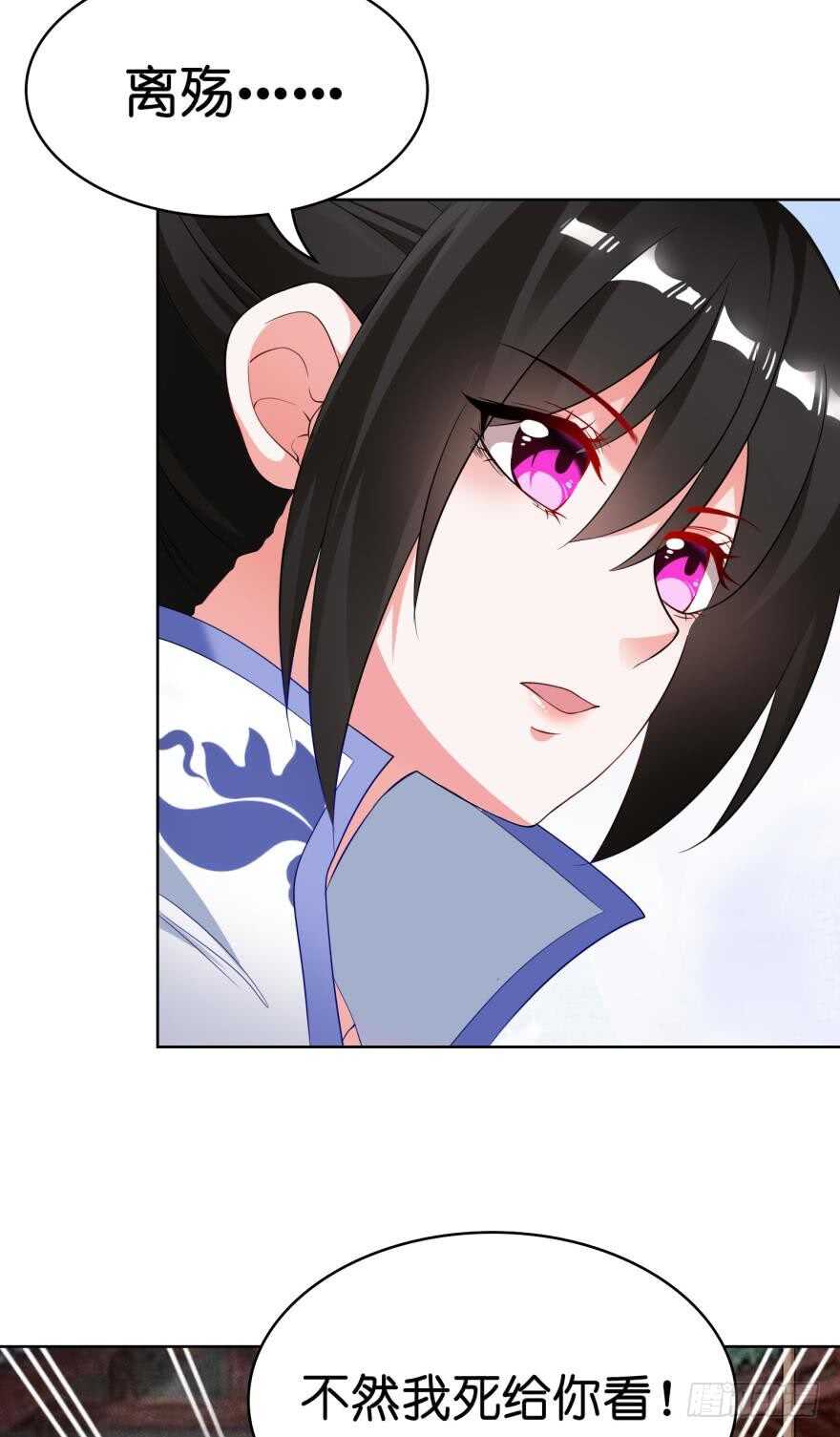 丑女的后宫法则韩漫全集-第107话：服侍妻主无删减无遮挡章节图片 