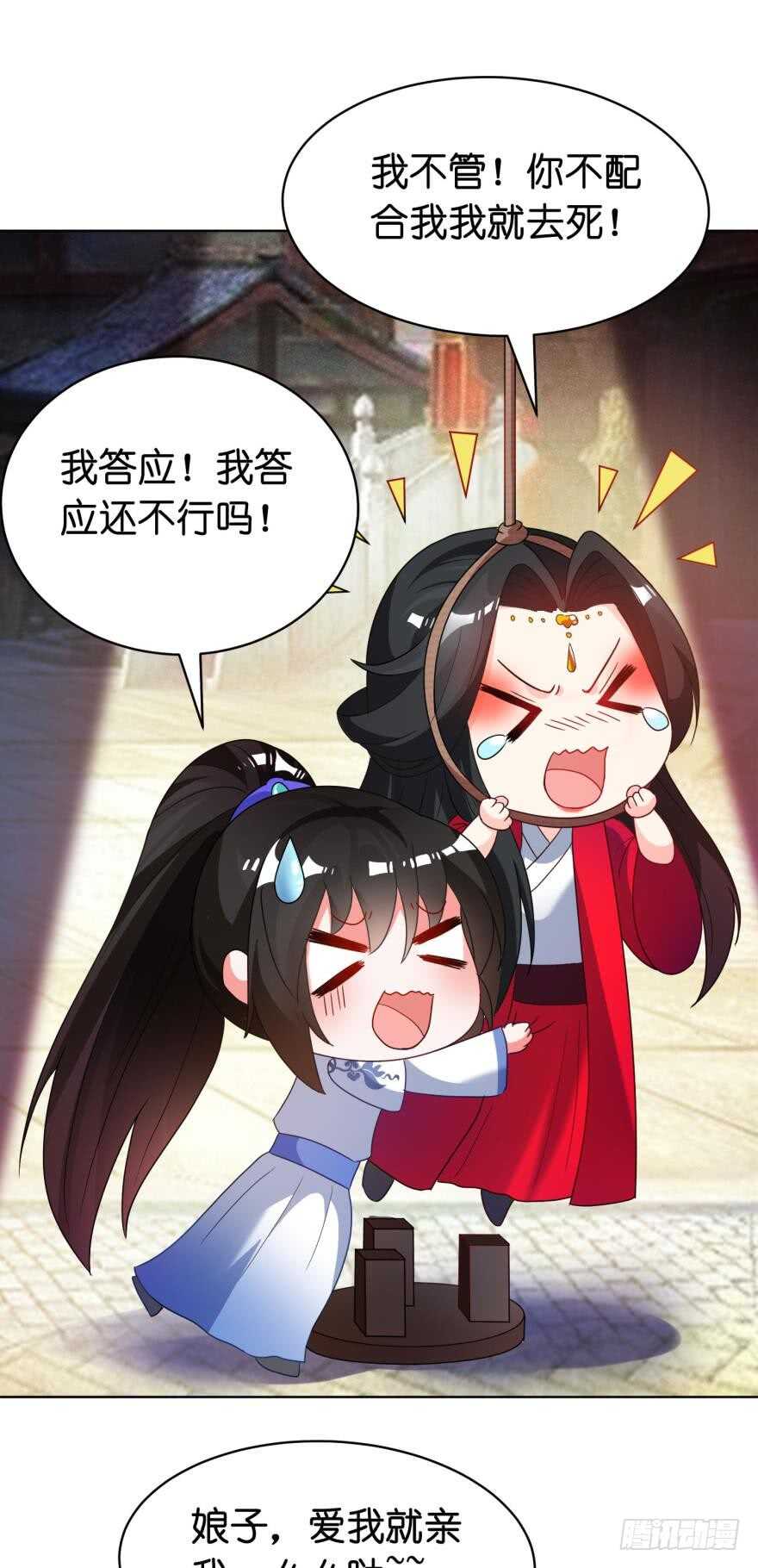 丑女的后宫法则韩漫全集-第107话：服侍妻主无删减无遮挡章节图片 