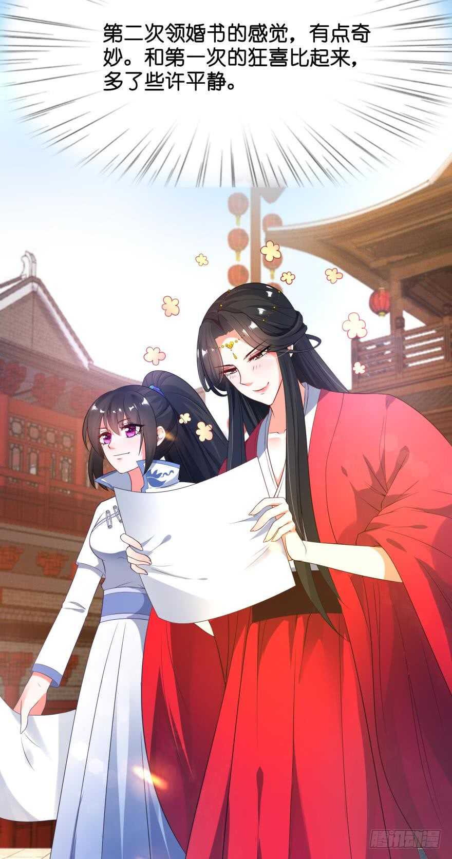 丑女的后宫法则韩漫全集-第107话：服侍妻主无删减无遮挡章节图片 