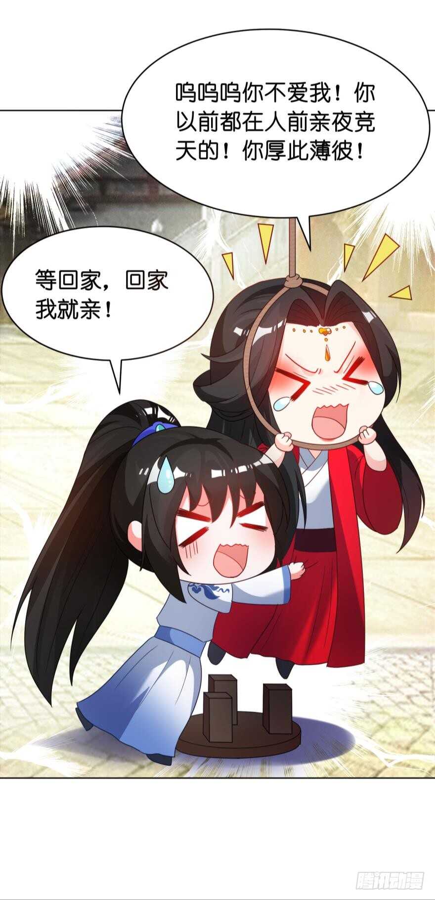 丑女的后宫法则韩漫全集-第107话：服侍妻主无删减无遮挡章节图片 