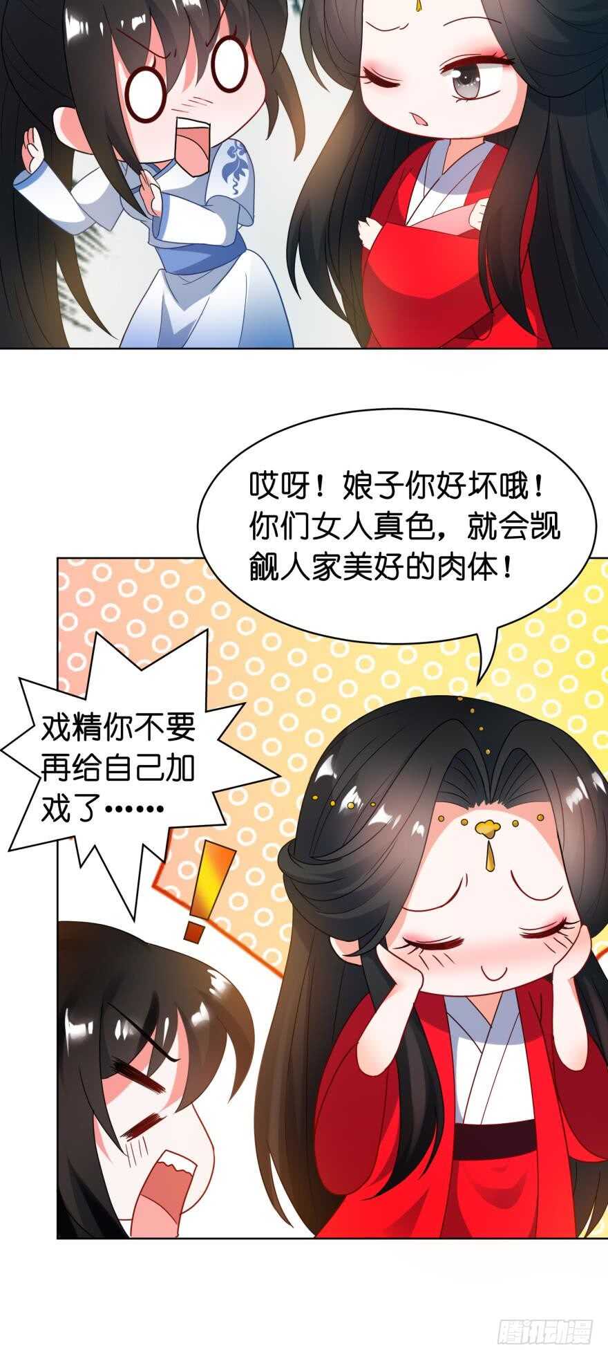 丑女的后宫法则韩漫全集-第107话：服侍妻主无删减无遮挡章节图片 