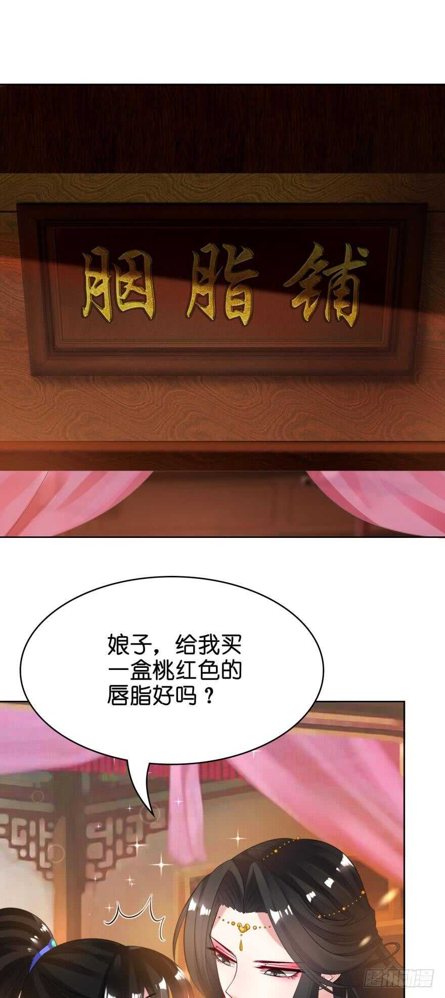 丑女的后宫法则韩漫全集-第107话：服侍妻主无删减无遮挡章节图片 