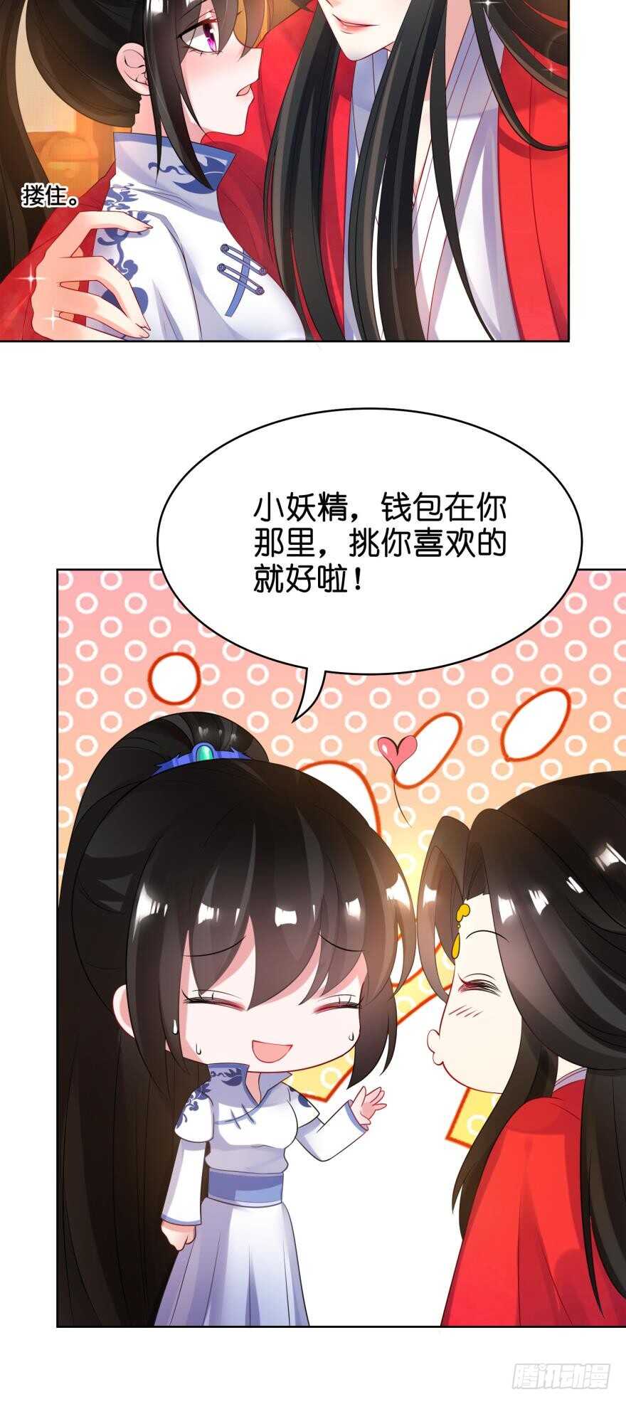丑女的后宫法则韩漫全集-第107话：服侍妻主无删减无遮挡章节图片 