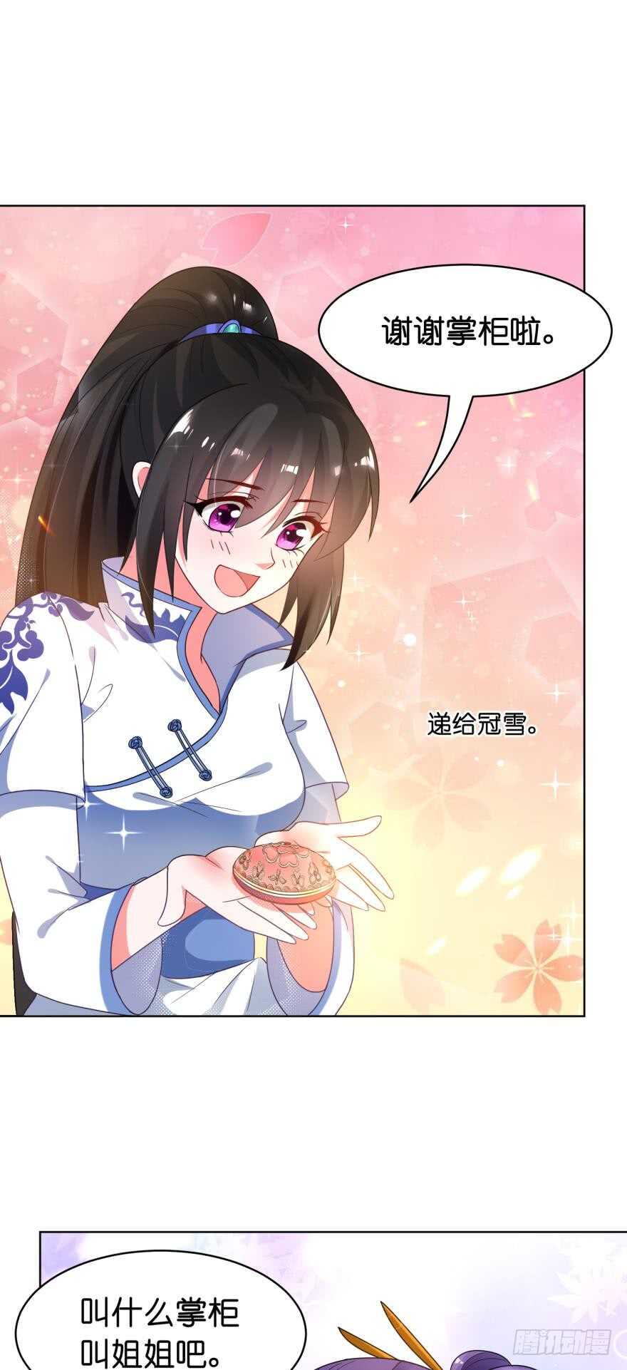 丑女的后宫法则韩漫全集-第107话：服侍妻主无删减无遮挡章节图片 