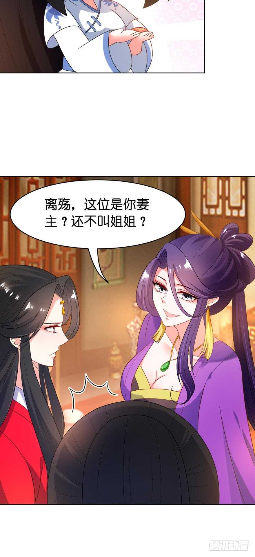 丑女的后宫法则韩漫全集-第107话：服侍妻主无删减无遮挡章节图片 