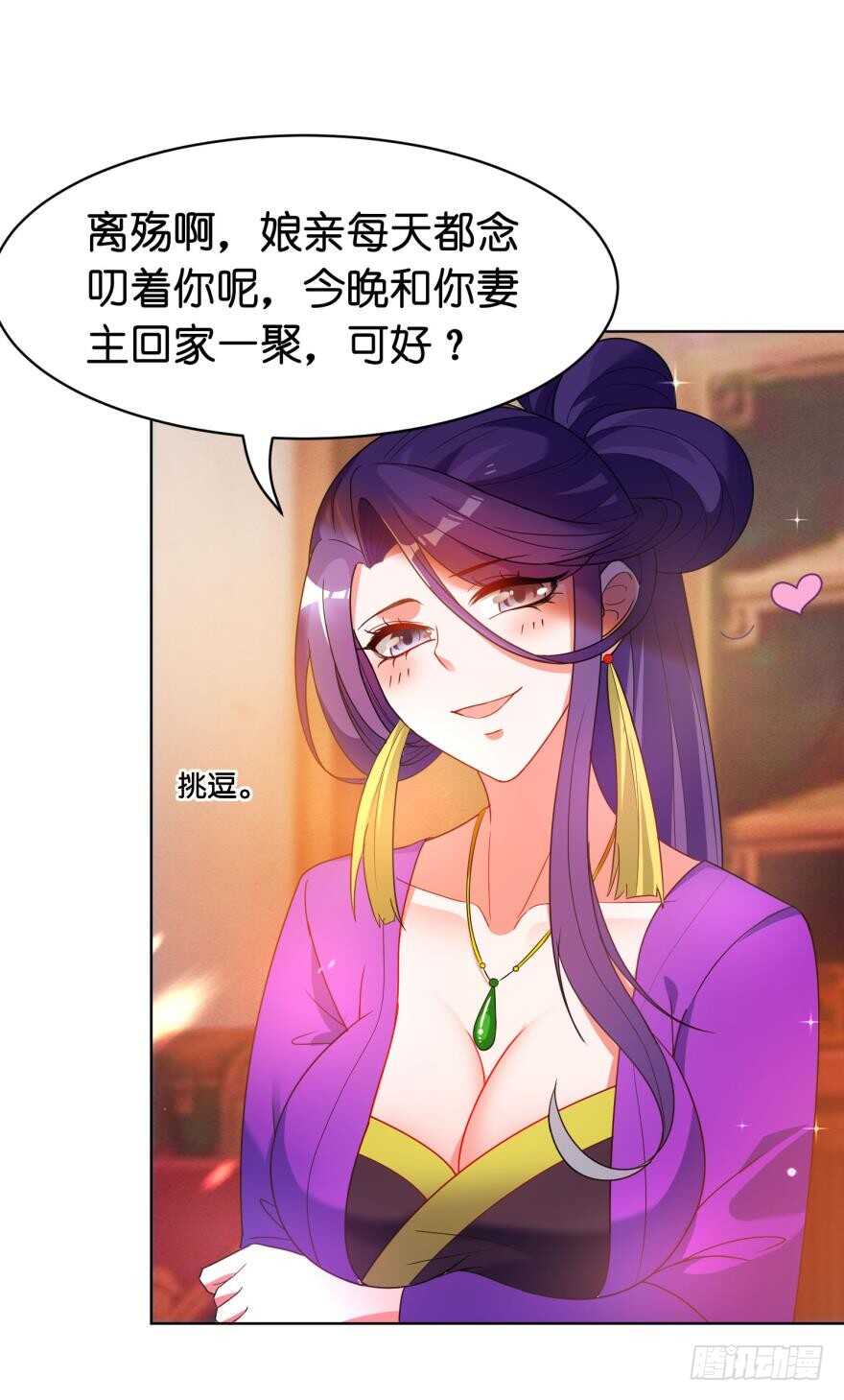 丑女的后宫法则韩漫全集-第107话：服侍妻主无删减无遮挡章节图片 