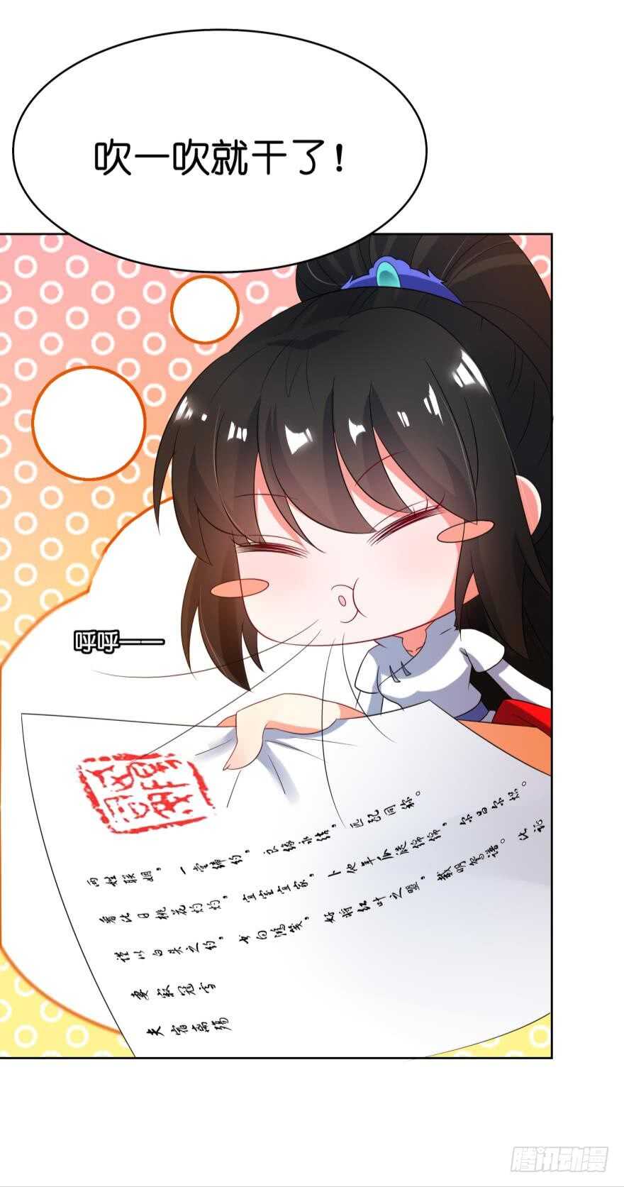 丑女的后宫法则韩漫全集-第107话：服侍妻主无删减无遮挡章节图片 