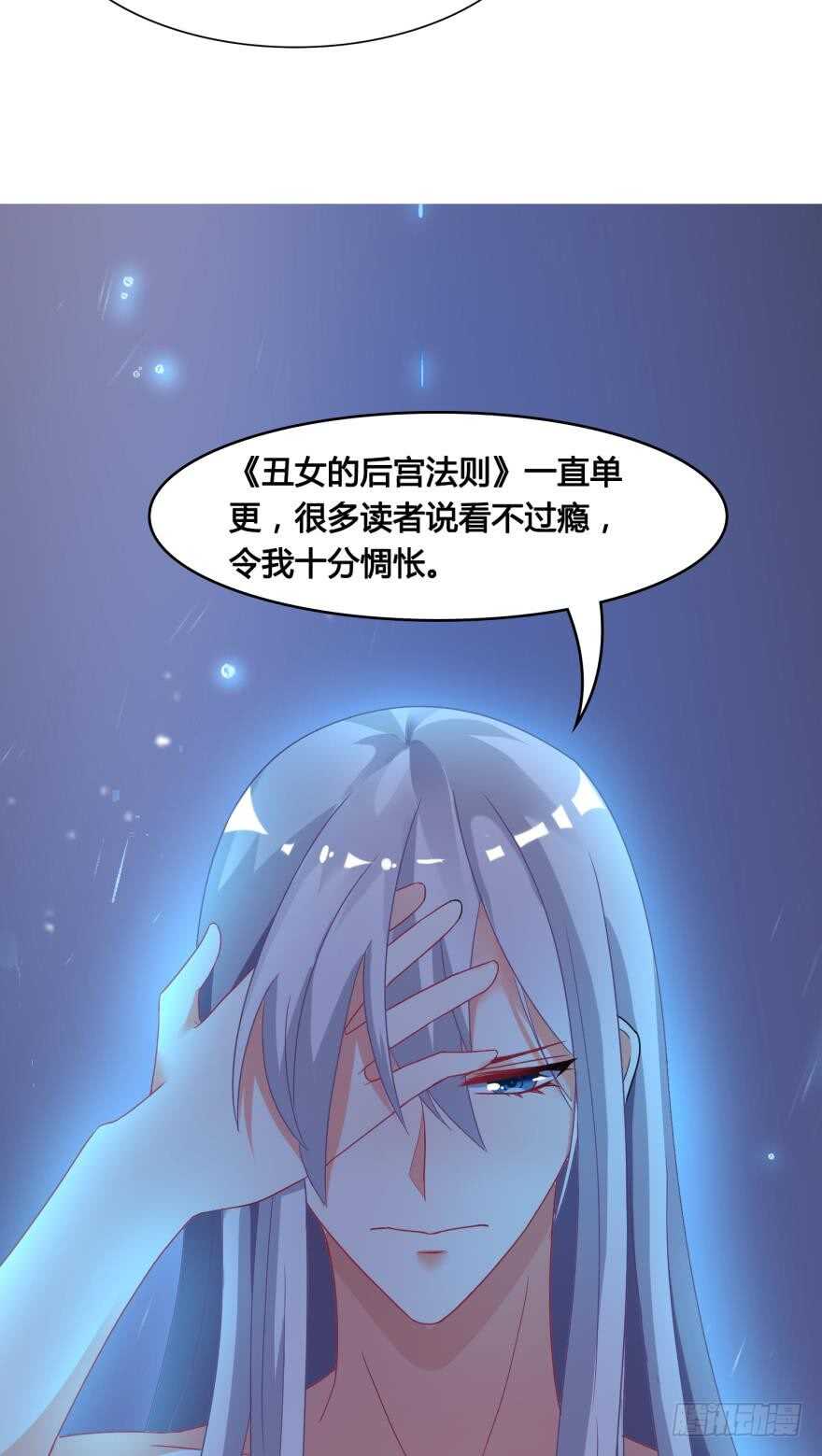 丑女的后宫法则韩漫全集-第109话：今晚该谁？无删减无遮挡章节图片 