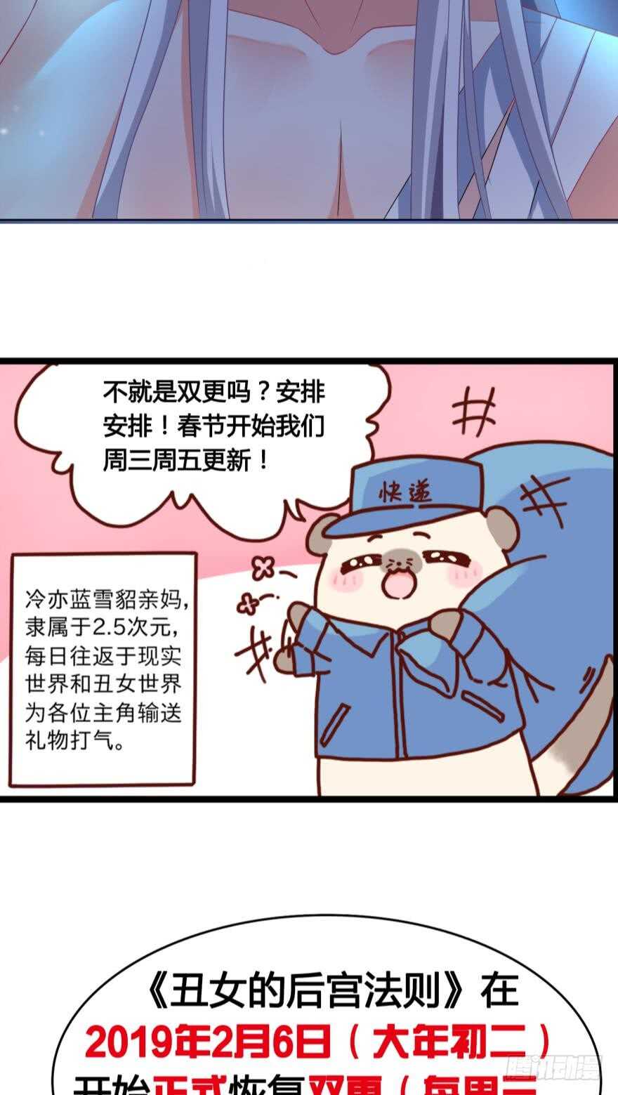 丑女的后宫法则韩漫全集-第109话：今晚该谁？无删减无遮挡章节图片 