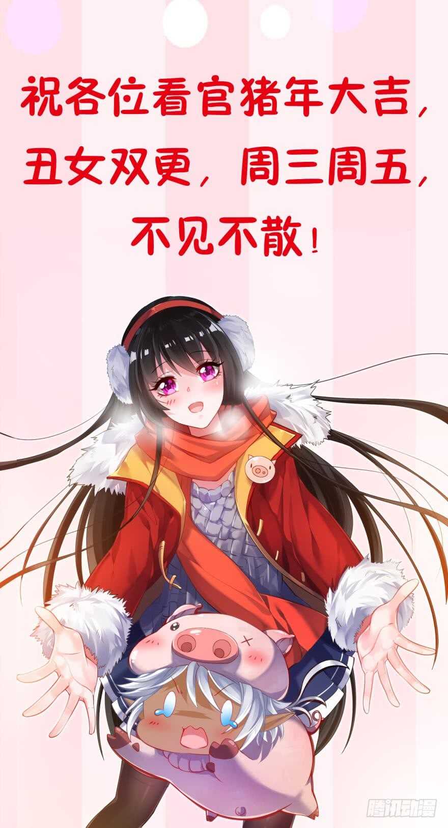 丑女的后宫法则韩漫全集-第109话：今晚该谁？无删减无遮挡章节图片 