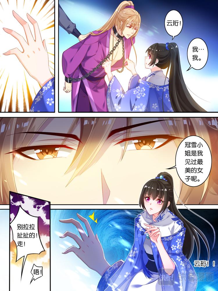 丑女的后宫法则韩漫全集-第13话 富婆怀玉无删减无遮挡章节图片 