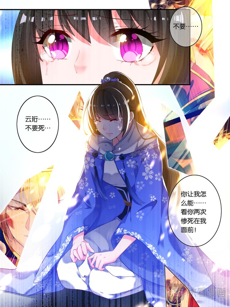丑女的后宫法则韩漫全集-第13话 富婆怀玉无删减无遮挡章节图片 
