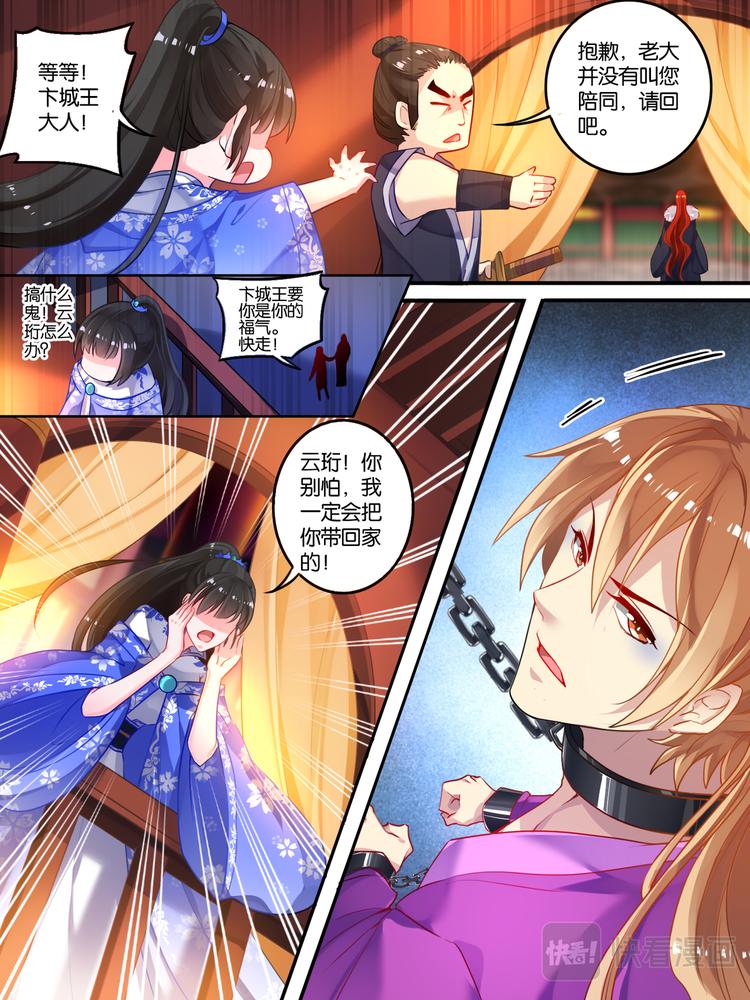 丑女的后宫法则韩漫全集-第13话 富婆怀玉无删减无遮挡章节图片 