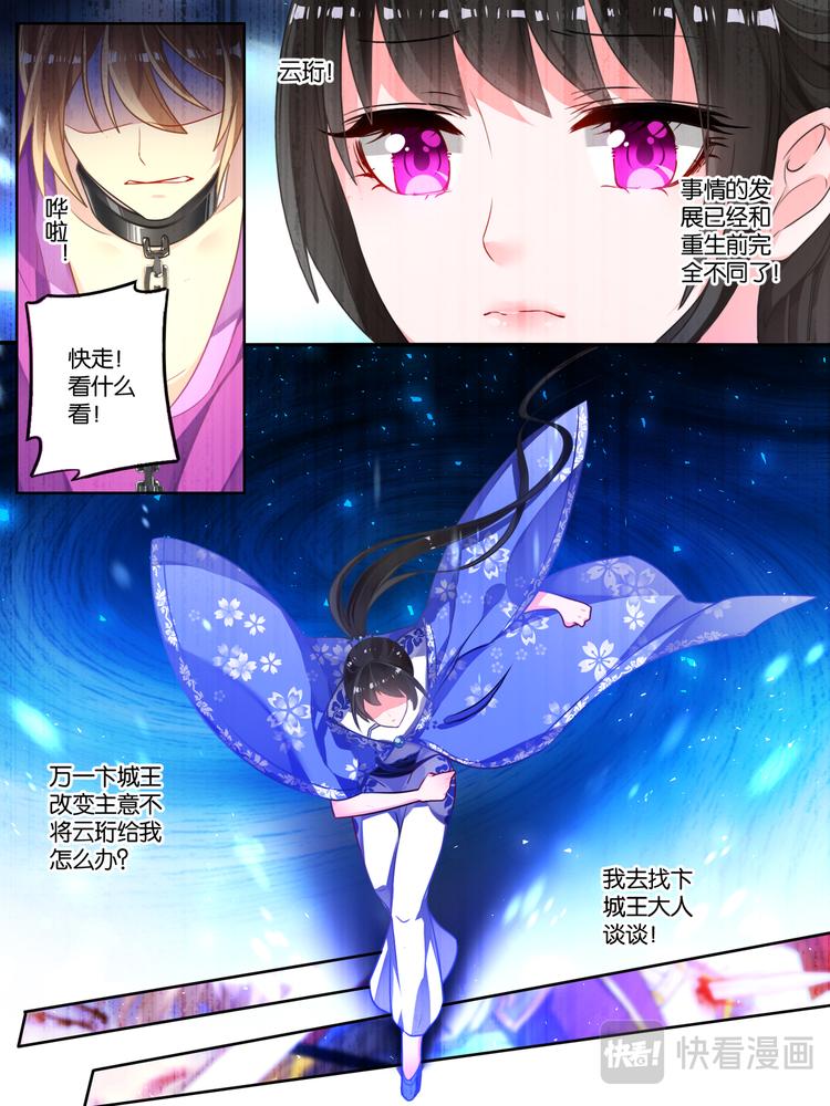 丑女的后宫法则韩漫全集-第13话 富婆怀玉无删减无遮挡章节图片 