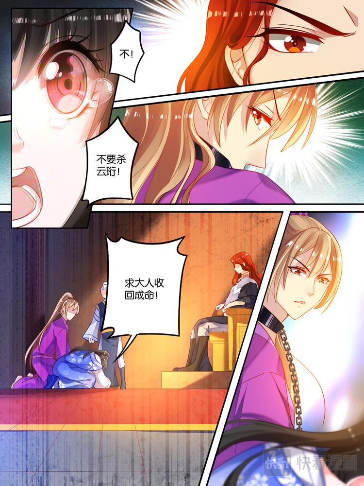 丑女的后宫法则韩漫全集-第13话 富婆怀玉无删减无遮挡章节图片 