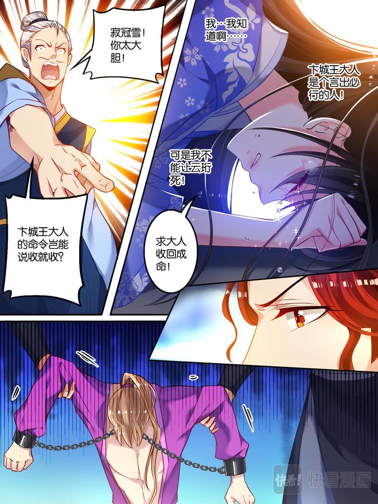 丑女的后宫法则韩漫全集-第13话 富婆怀玉无删减无遮挡章节图片 
