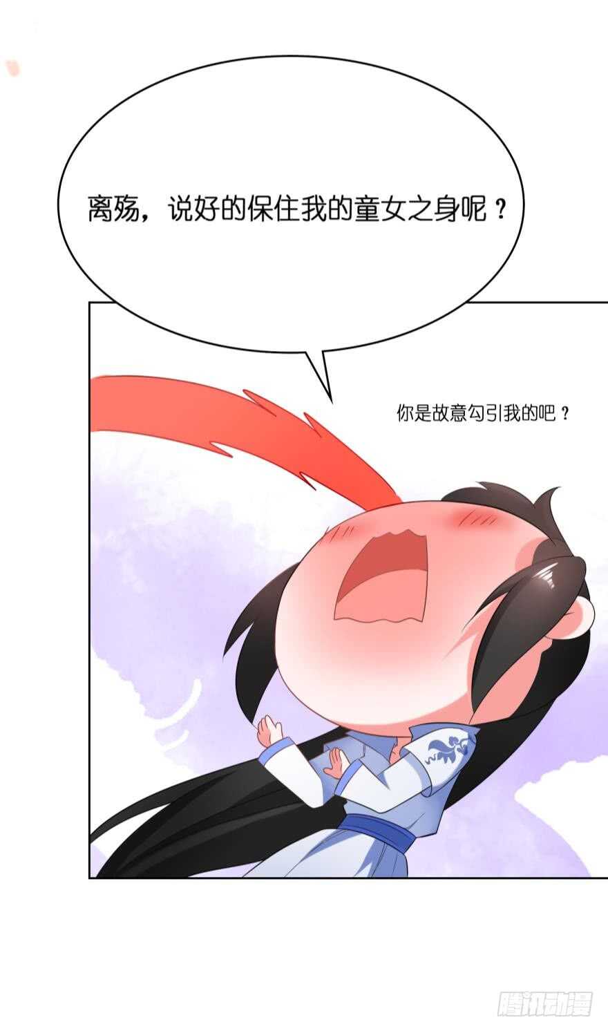 丑女的后宫法则韩漫全集-第110话：主夫主场无删减无遮挡章节图片 