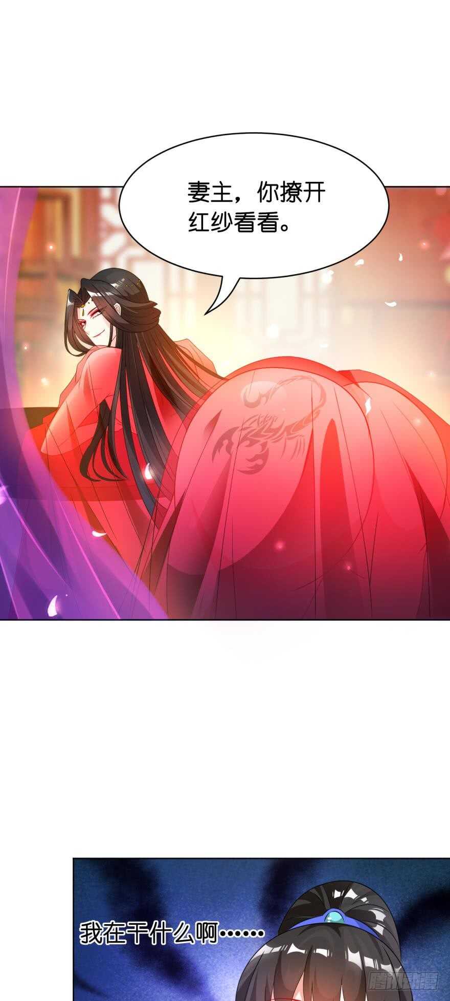丑女的后宫法则韩漫全集-第110话：主夫主场无删减无遮挡章节图片 