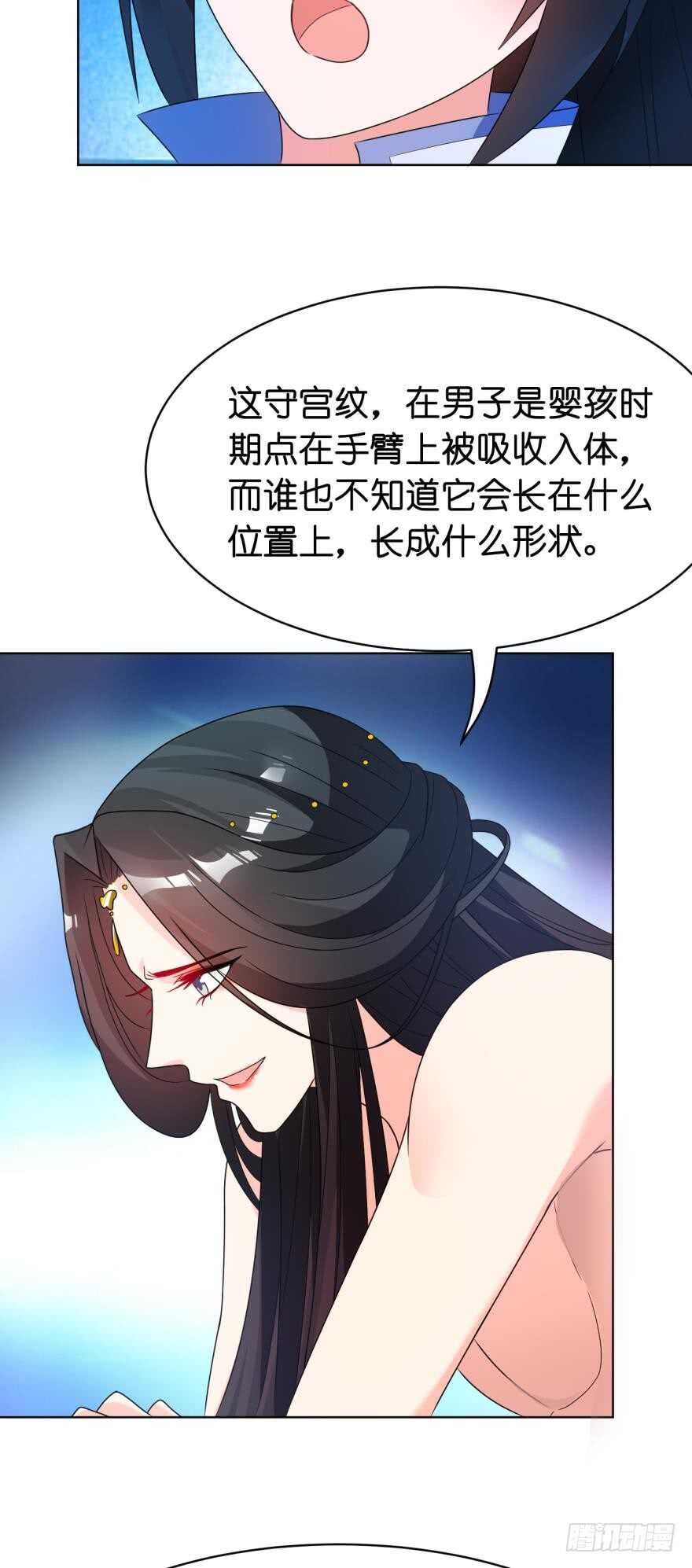 丑女的后宫法则韩漫全集-第110话：主夫主场无删减无遮挡章节图片 