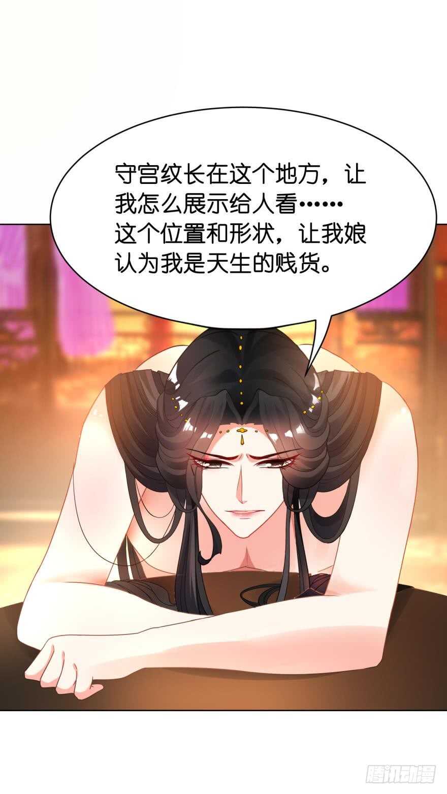 丑女的后宫法则韩漫全集-第110话：主夫主场无删减无遮挡章节图片 