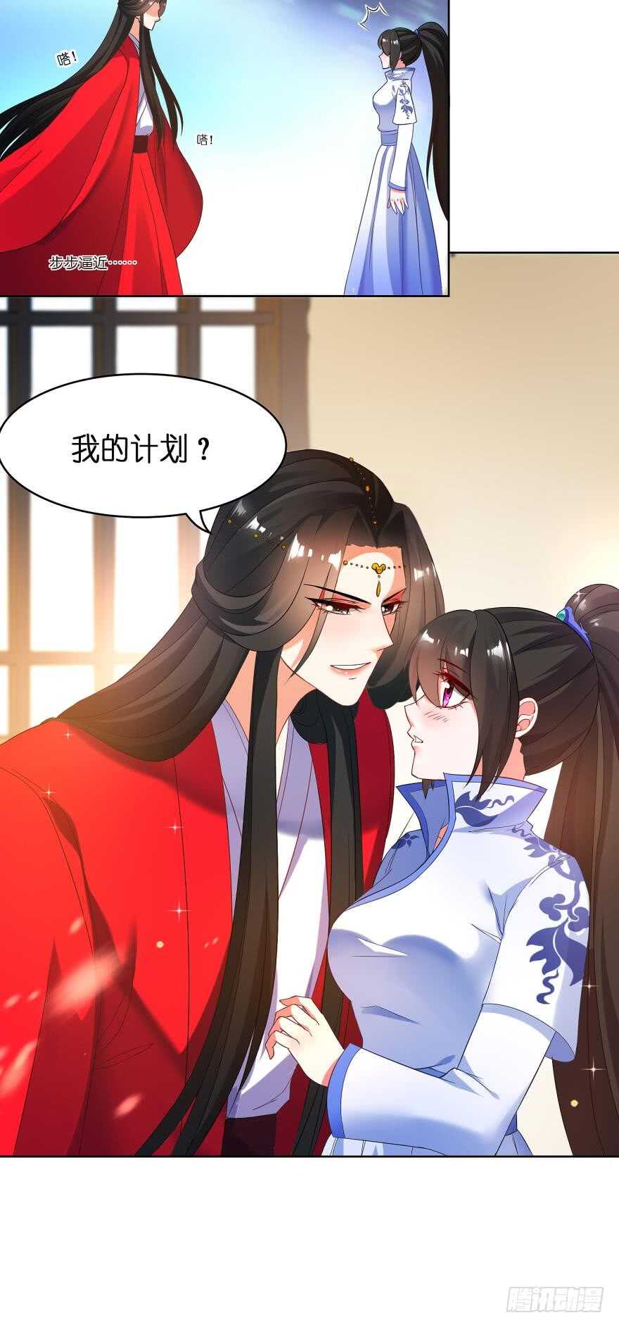 丑女的后宫法则韩漫全集-第110话：主夫主场无删减无遮挡章节图片 