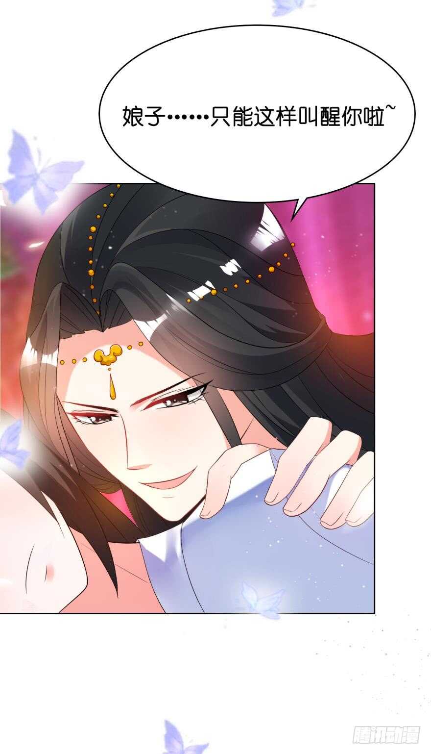 丑女的后宫法则韩漫全集-第111话：感觉如何？无删减无遮挡章节图片 