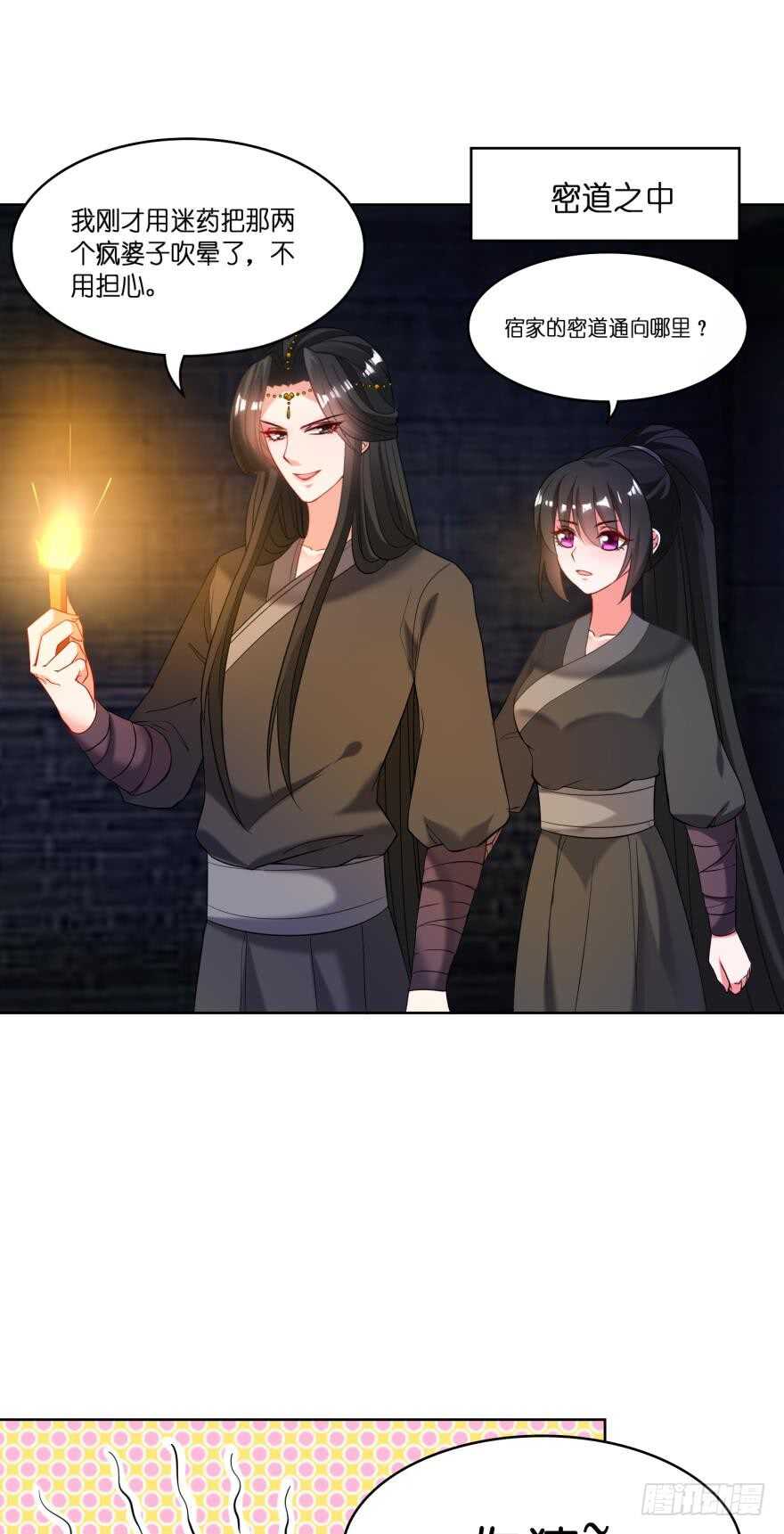 丑女的后宫法则韩漫全集-第111话：感觉如何？无删减无遮挡章节图片 