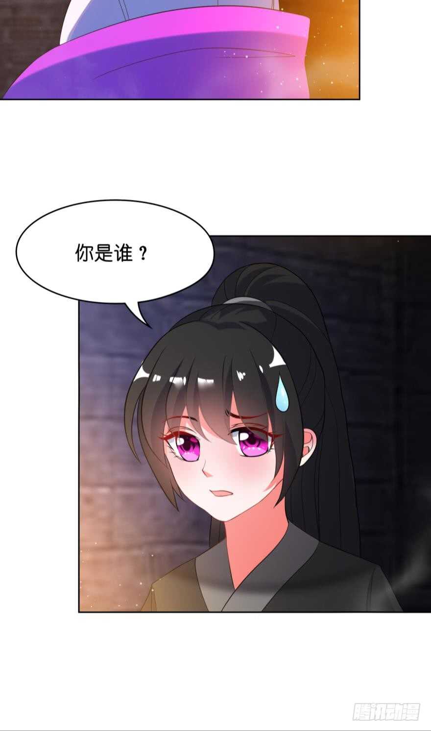 丑女的后宫法则韩漫全集-第111话：感觉如何？无删减无遮挡章节图片 
