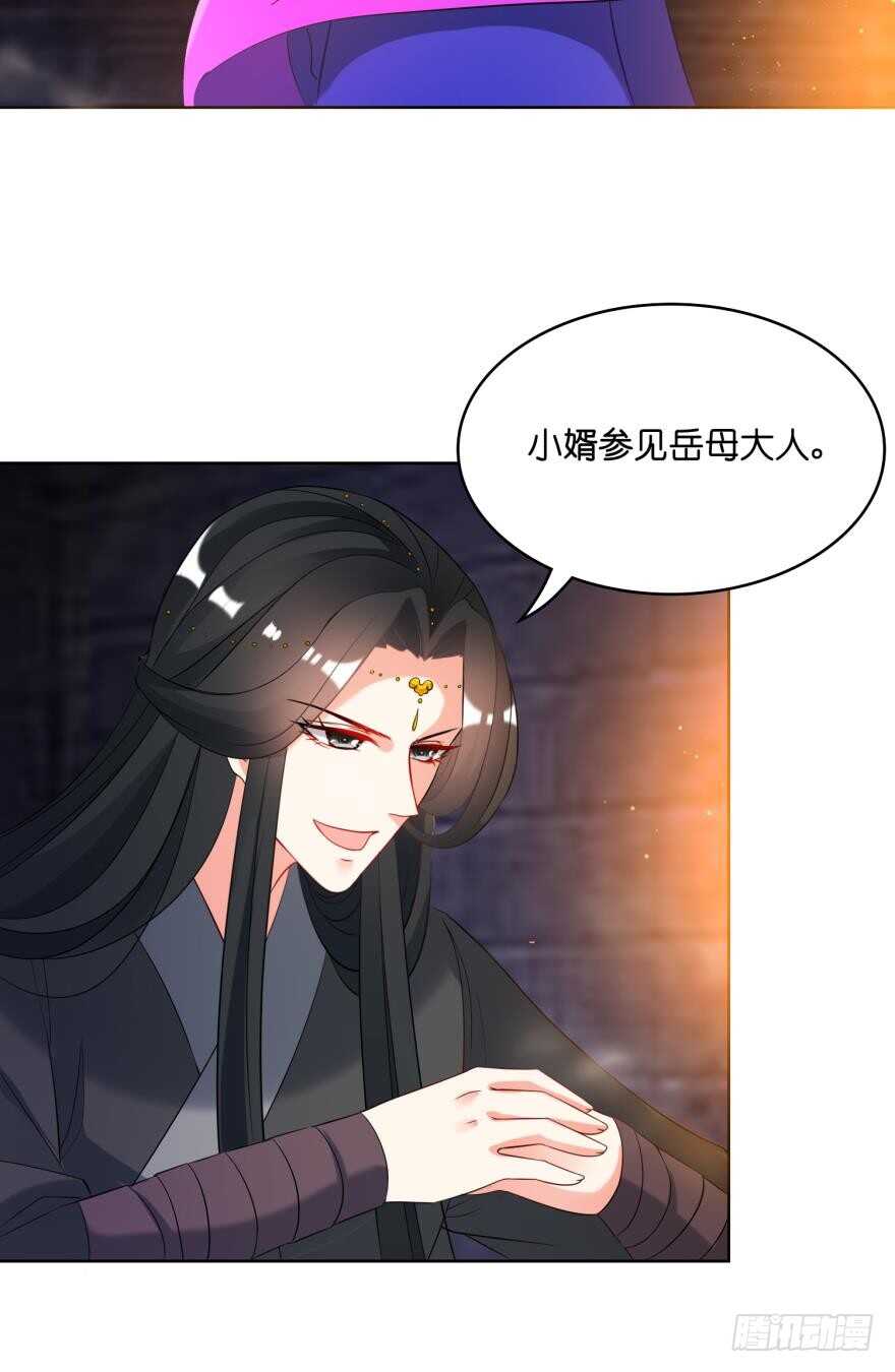 丑女的后宫法则韩漫全集-第111话：感觉如何？无删减无遮挡章节图片 