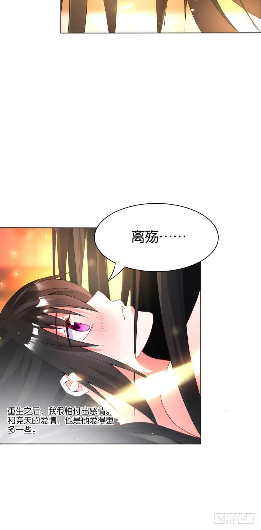 丑女的后宫法则韩漫全集-第111话：感觉如何？无删减无遮挡章节图片 