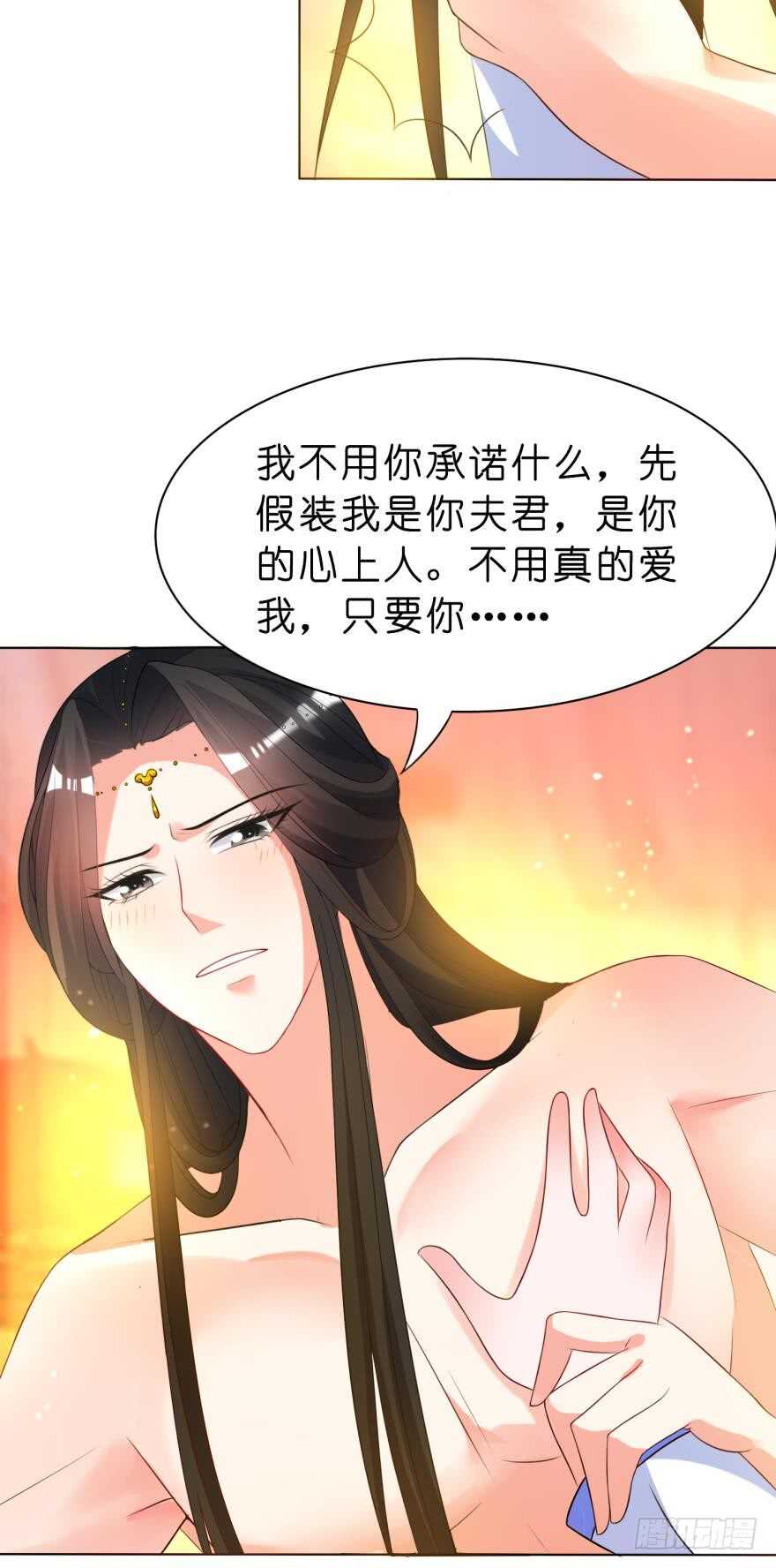 丑女的后宫法则韩漫全集-第111话：感觉如何？无删减无遮挡章节图片 