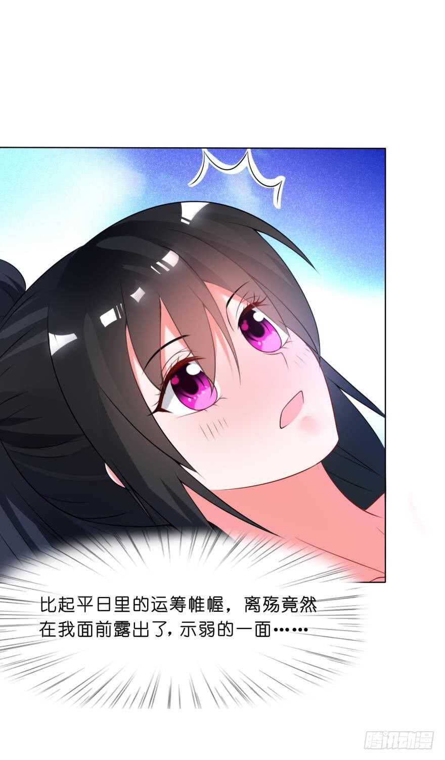 丑女的后宫法则韩漫全集-第111话：感觉如何？无删减无遮挡章节图片 