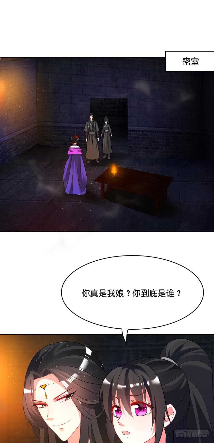丑女的后宫法则韩漫全集-第112话：带你妻主滚出去无删减无遮挡章节图片 