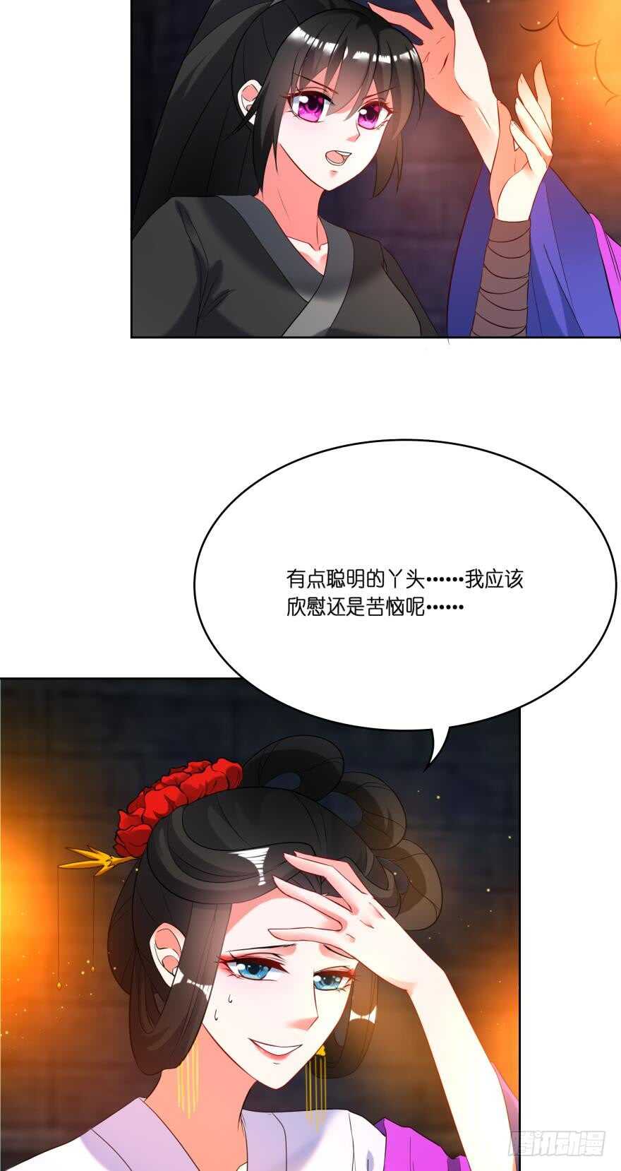 丑女的后宫法则韩漫全集-第112话：带你妻主滚出去无删减无遮挡章节图片 