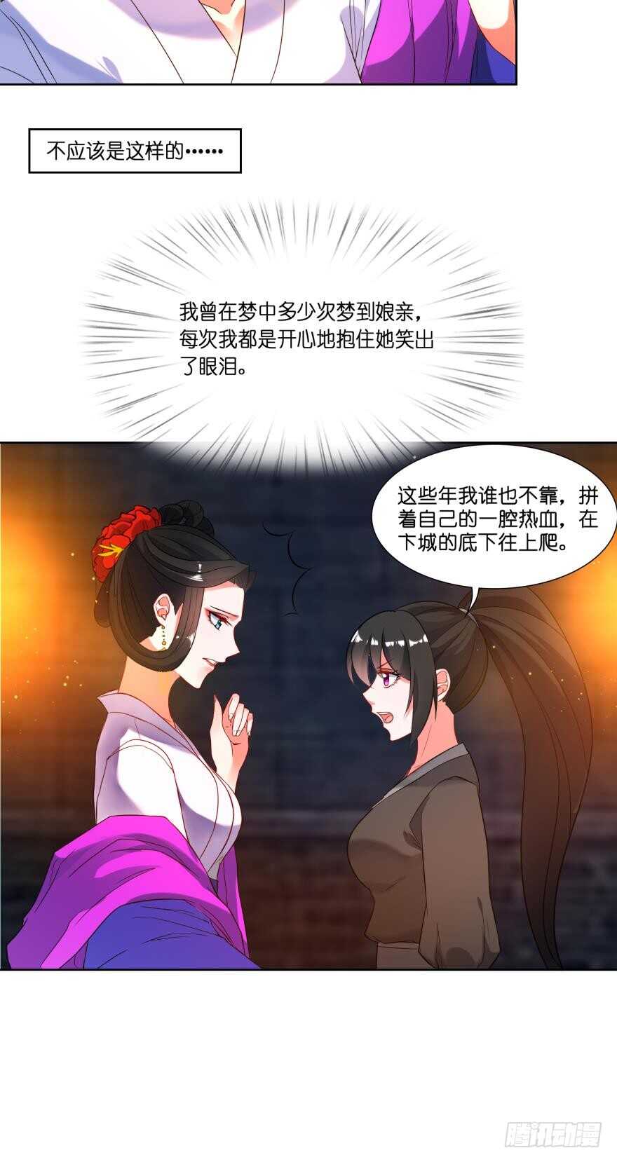 丑女的后宫法则韩漫全集-第112话：带你妻主滚出去无删减无遮挡章节图片 