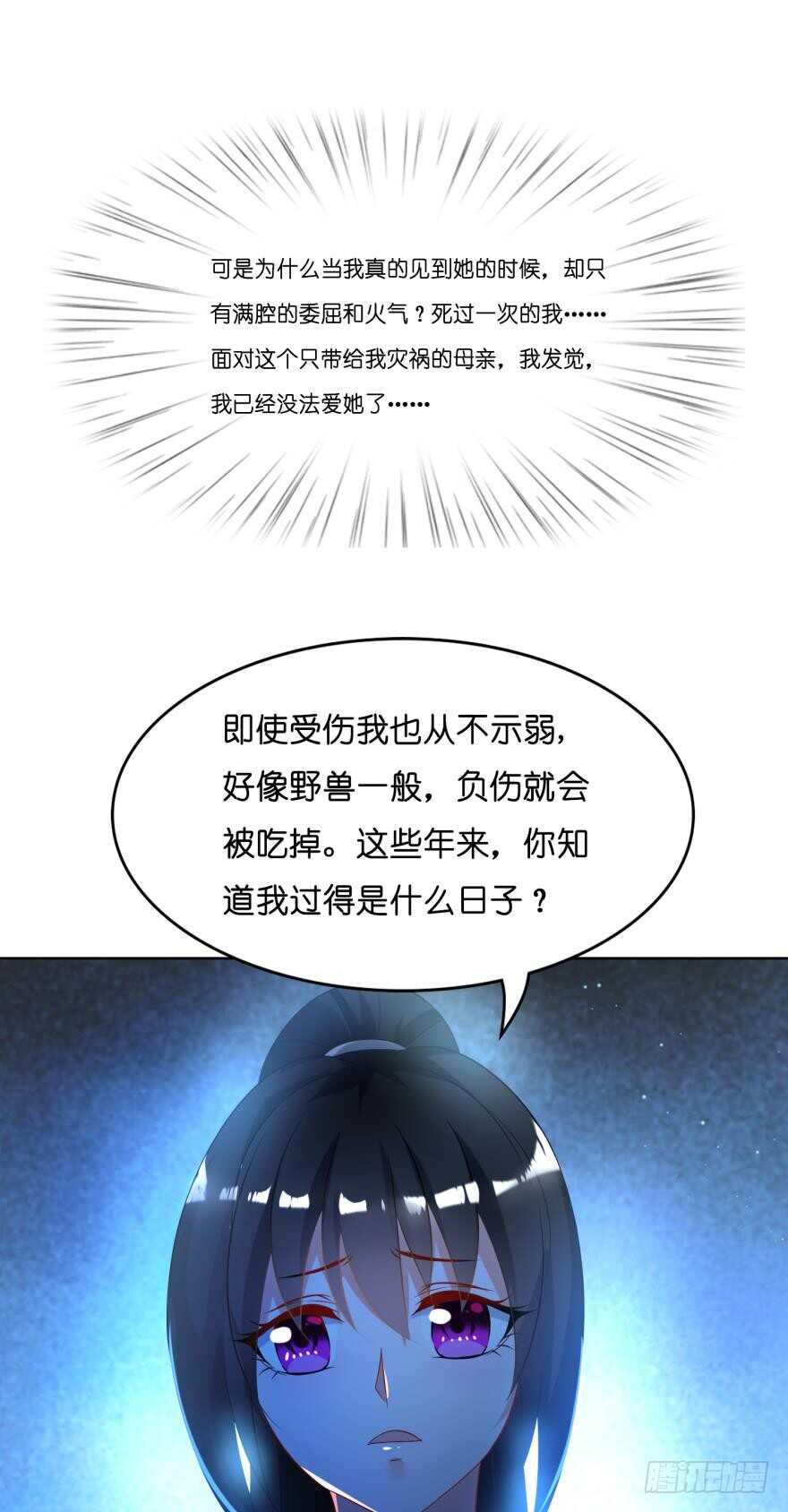 丑女的后宫法则韩漫全集-第112话：带你妻主滚出去无删减无遮挡章节图片 