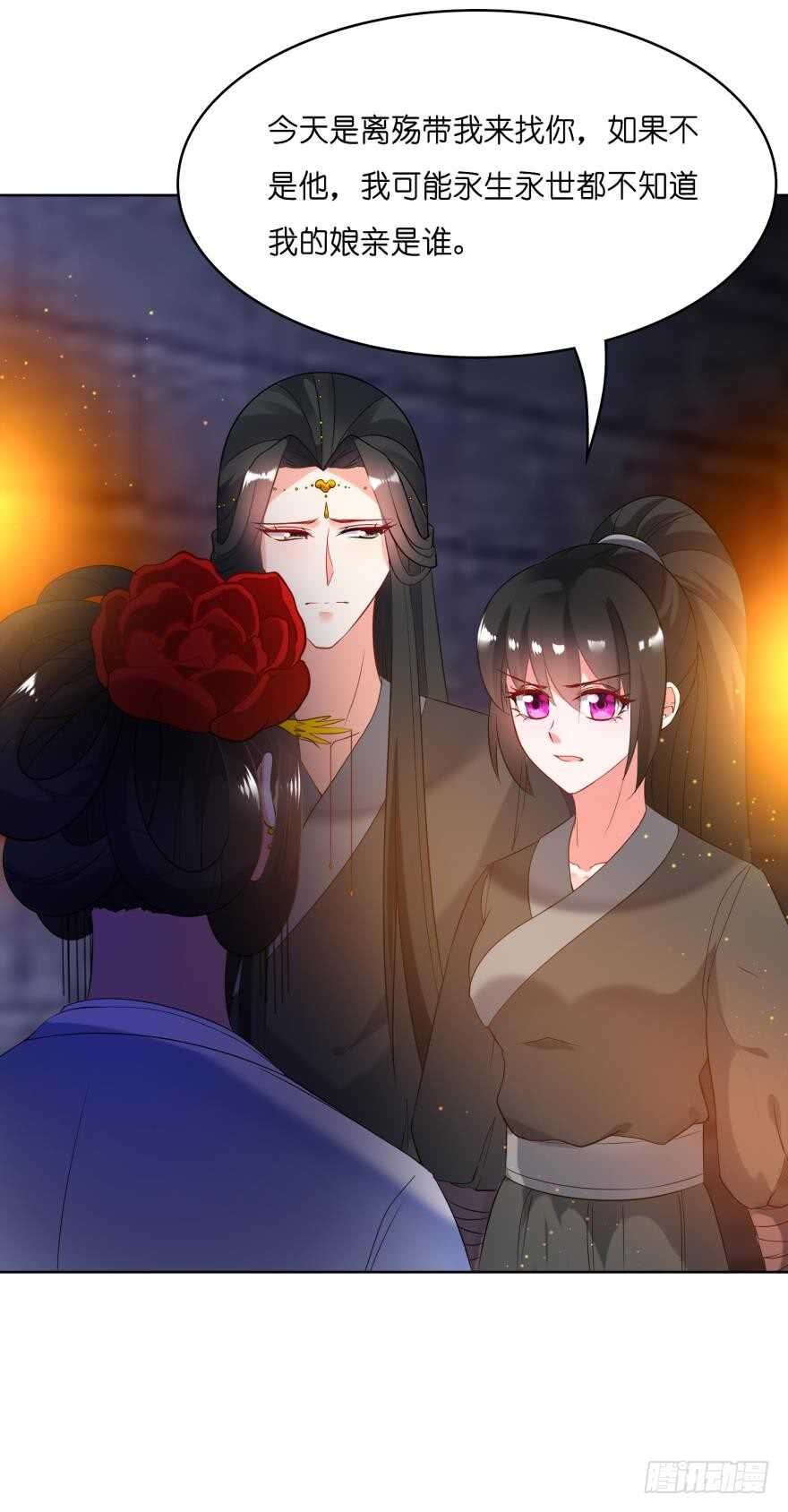 丑女的后宫法则韩漫全集-第112话：带你妻主滚出去无删减无遮挡章节图片 