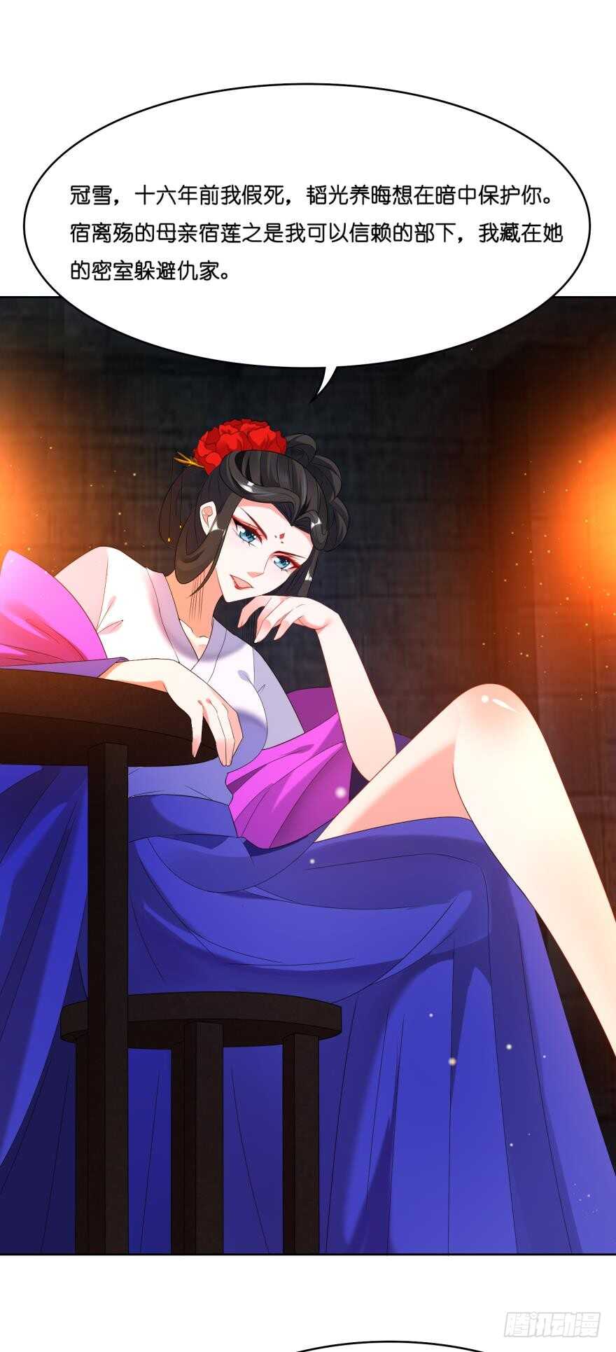 丑女的后宫法则韩漫全集-第112话：带你妻主滚出去无删减无遮挡章节图片 