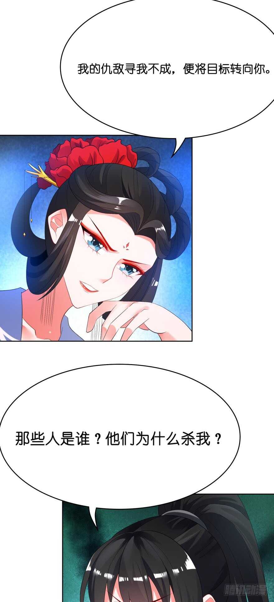 丑女的后宫法则韩漫全集-第112话：带你妻主滚出去无删减无遮挡章节图片 