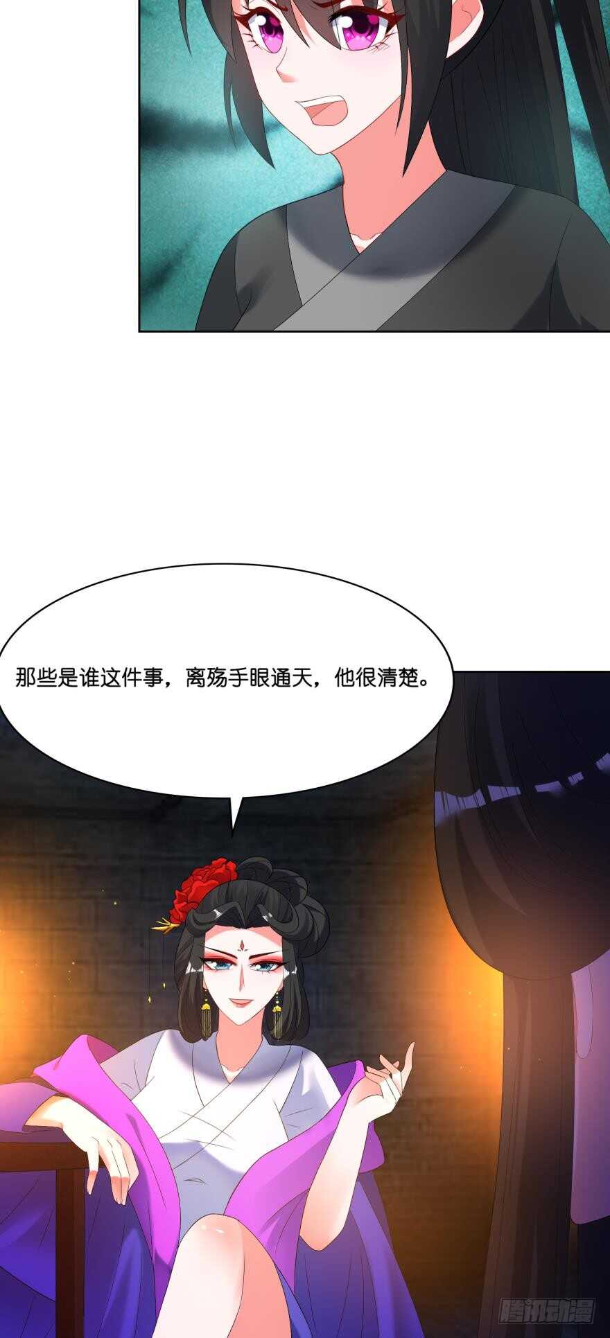 丑女的后宫法则韩漫全集-第112话：带你妻主滚出去无删减无遮挡章节图片 