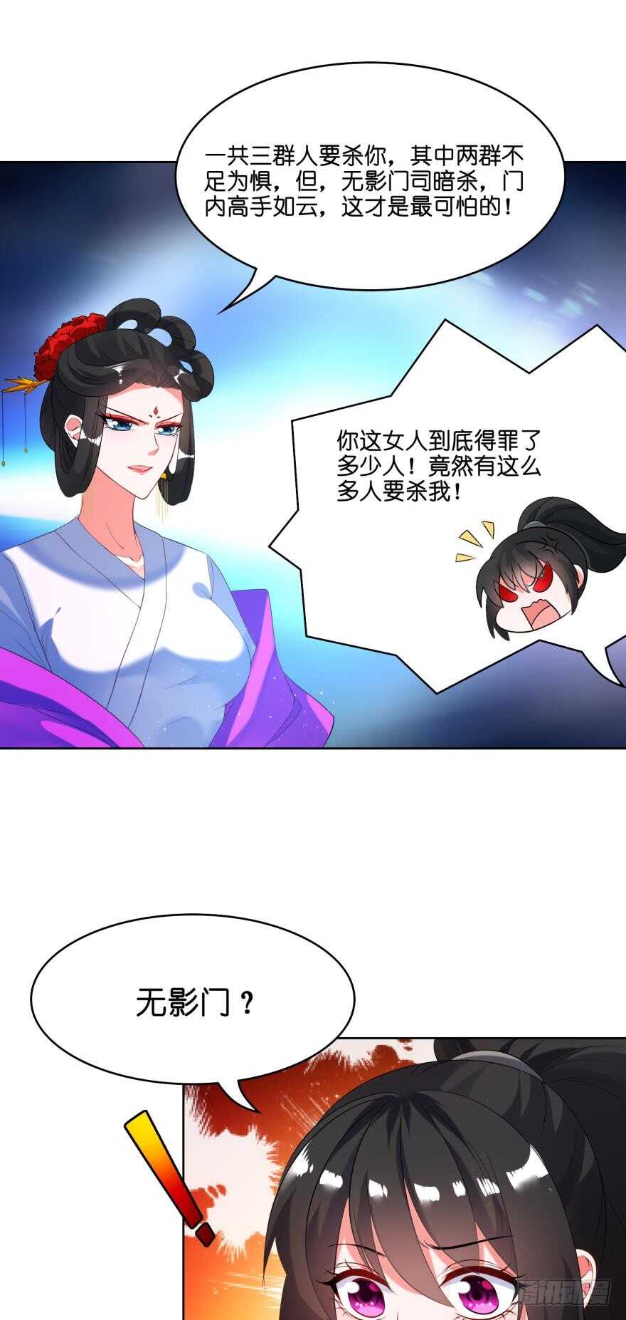 丑女的后宫法则韩漫全集-第112话：带你妻主滚出去无删减无遮挡章节图片 