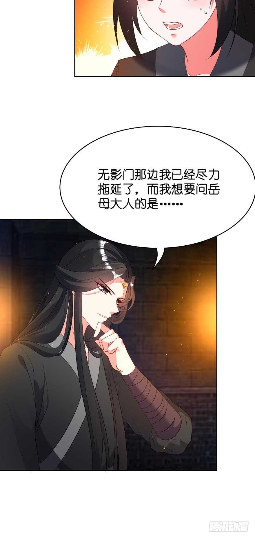 丑女的后宫法则韩漫全集-第112话：带你妻主滚出去无删减无遮挡章节图片 
