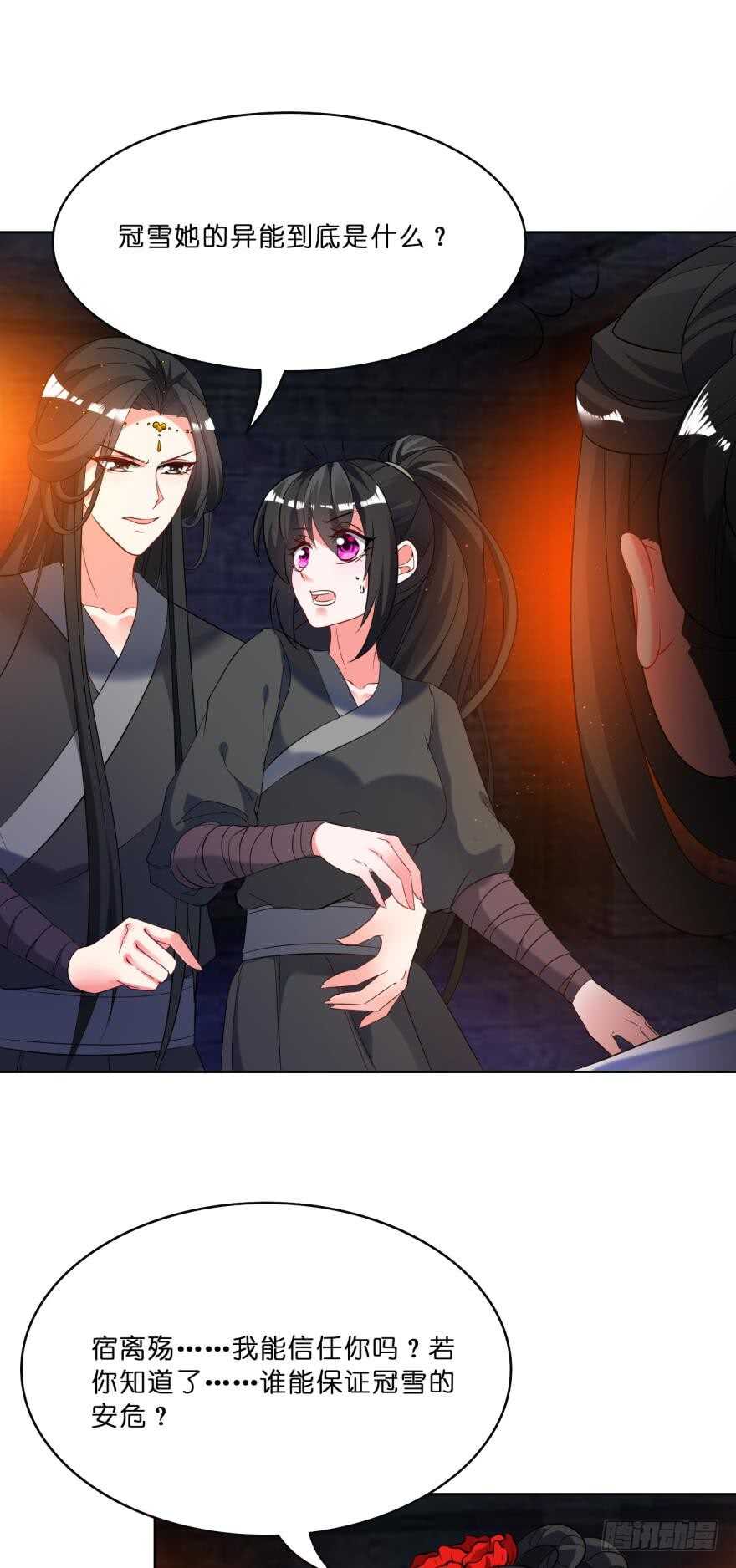 丑女的后宫法则韩漫全集-第112话：带你妻主滚出去无删减无遮挡章节图片 