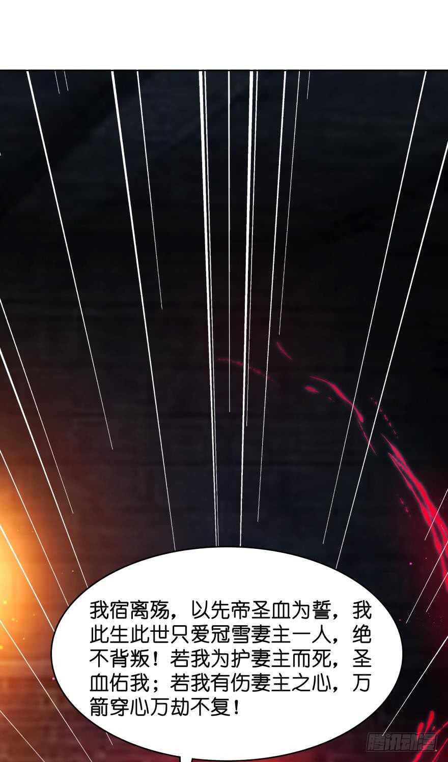丑女的后宫法则韩漫全集-第112话：带你妻主滚出去无删减无遮挡章节图片 