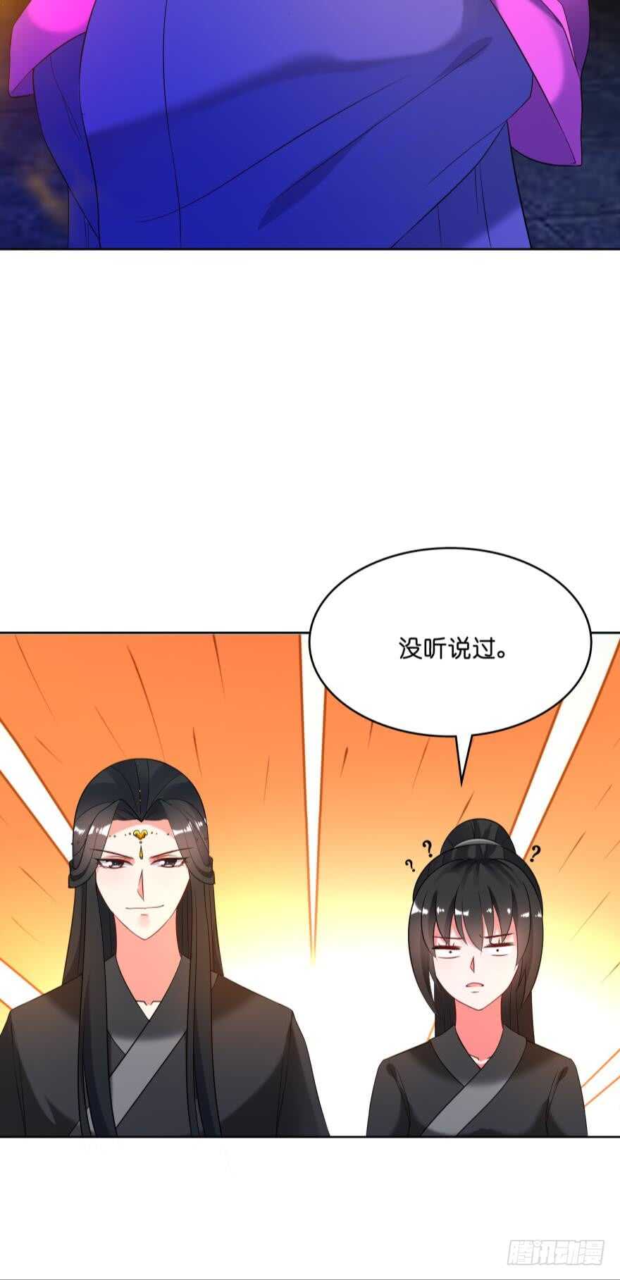 丑女的后宫法则韩漫全集-第112话：带你妻主滚出去无删减无遮挡章节图片 