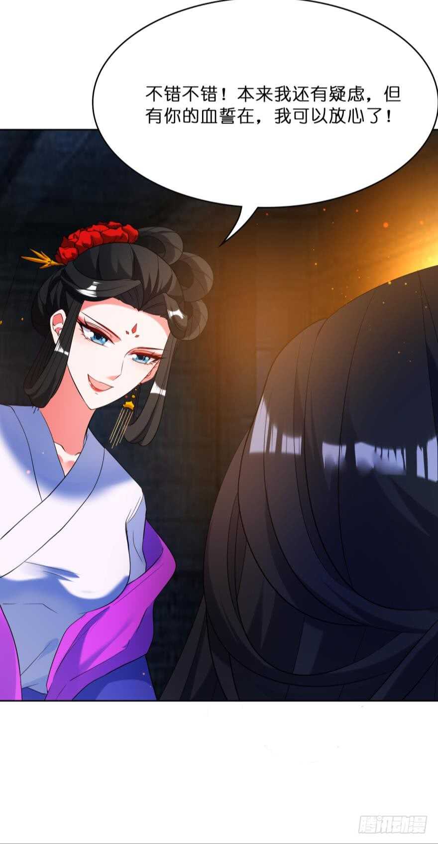 丑女的后宫法则韩漫全集-第112话：带你妻主滚出去无删减无遮挡章节图片 
