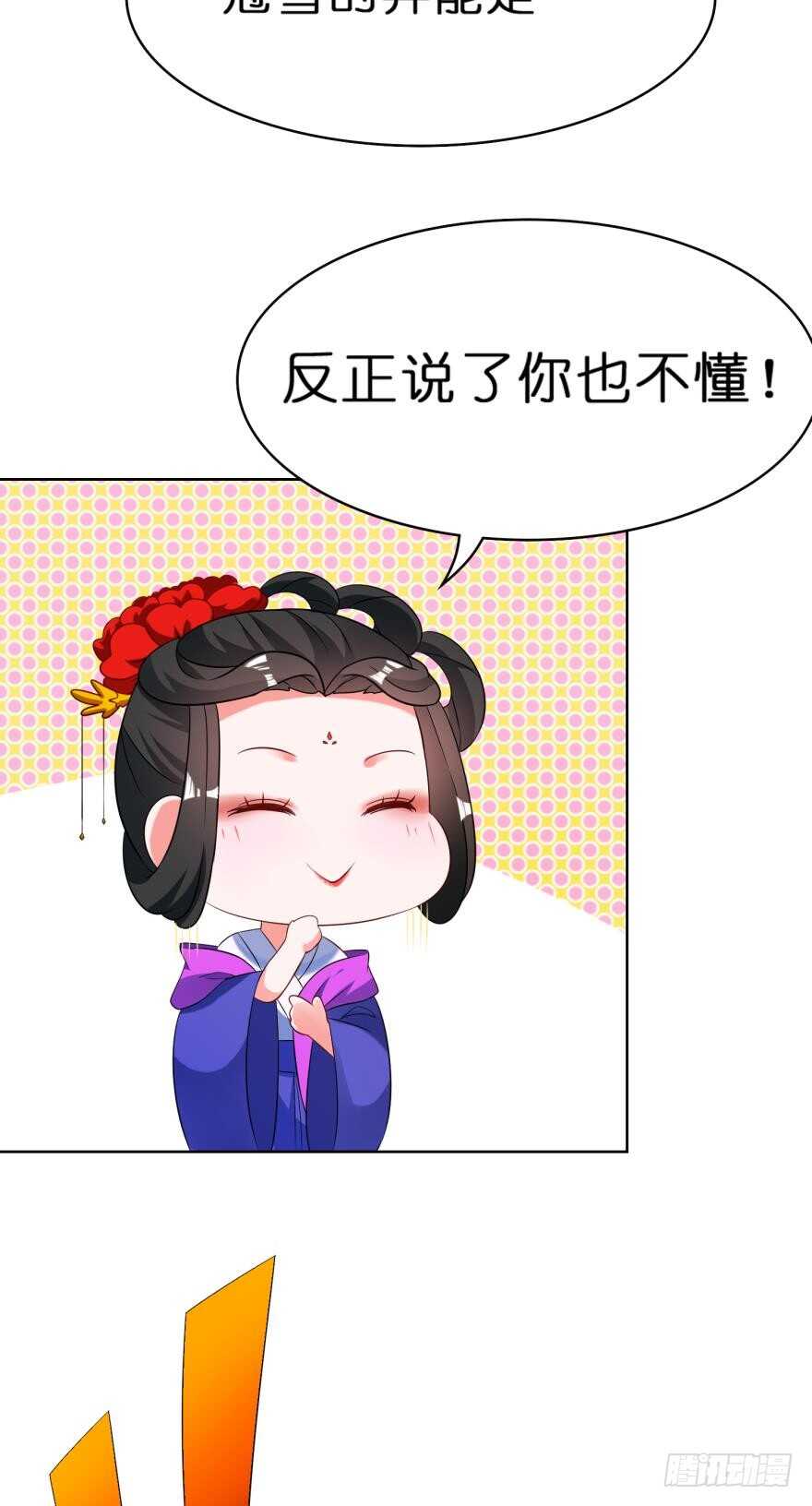 丑女的后宫法则韩漫全集-第112话：带你妻主滚出去无删减无遮挡章节图片 