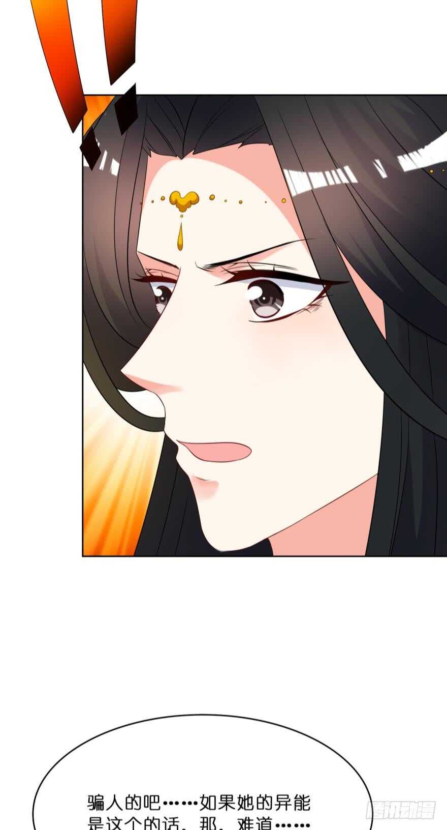 丑女的后宫法则韩漫全集-第112话：带你妻主滚出去无删减无遮挡章节图片 